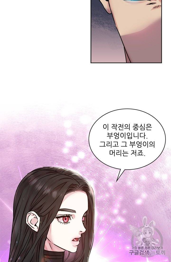 아이딘 19화 20