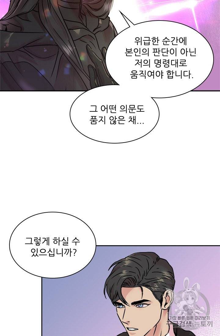 아이딘 19화 21