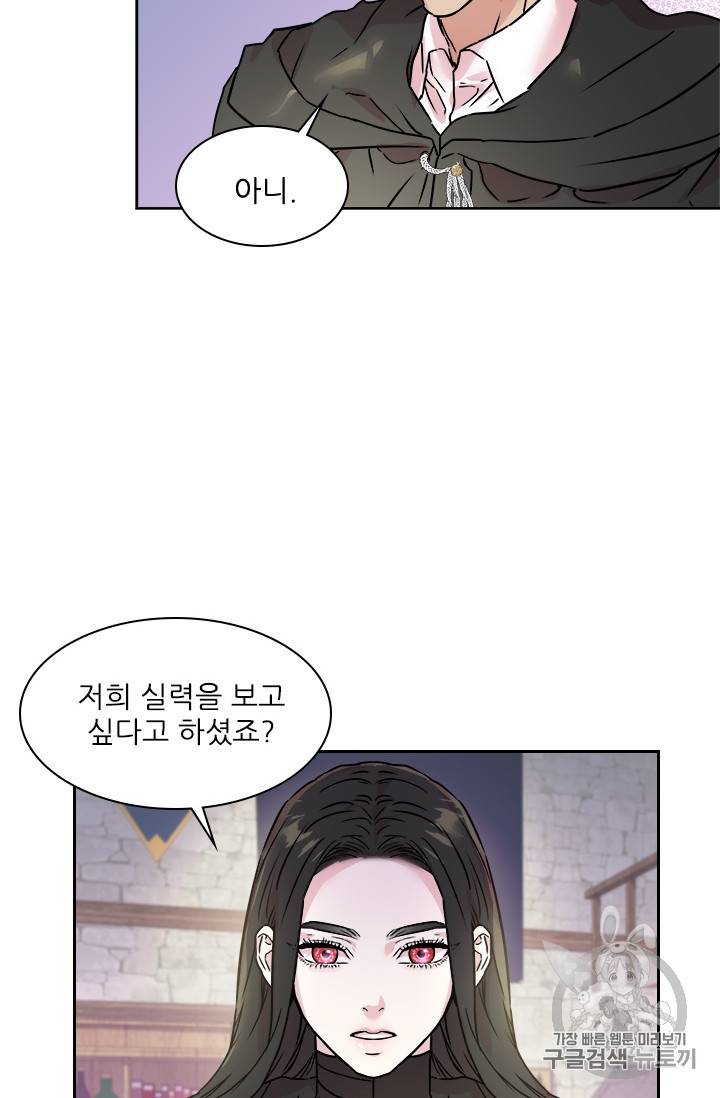 아이딘 19화 22