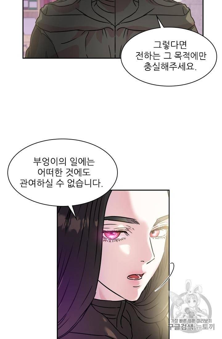 아이딘 19화 23
