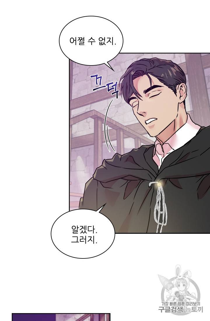 아이딘 19화 28