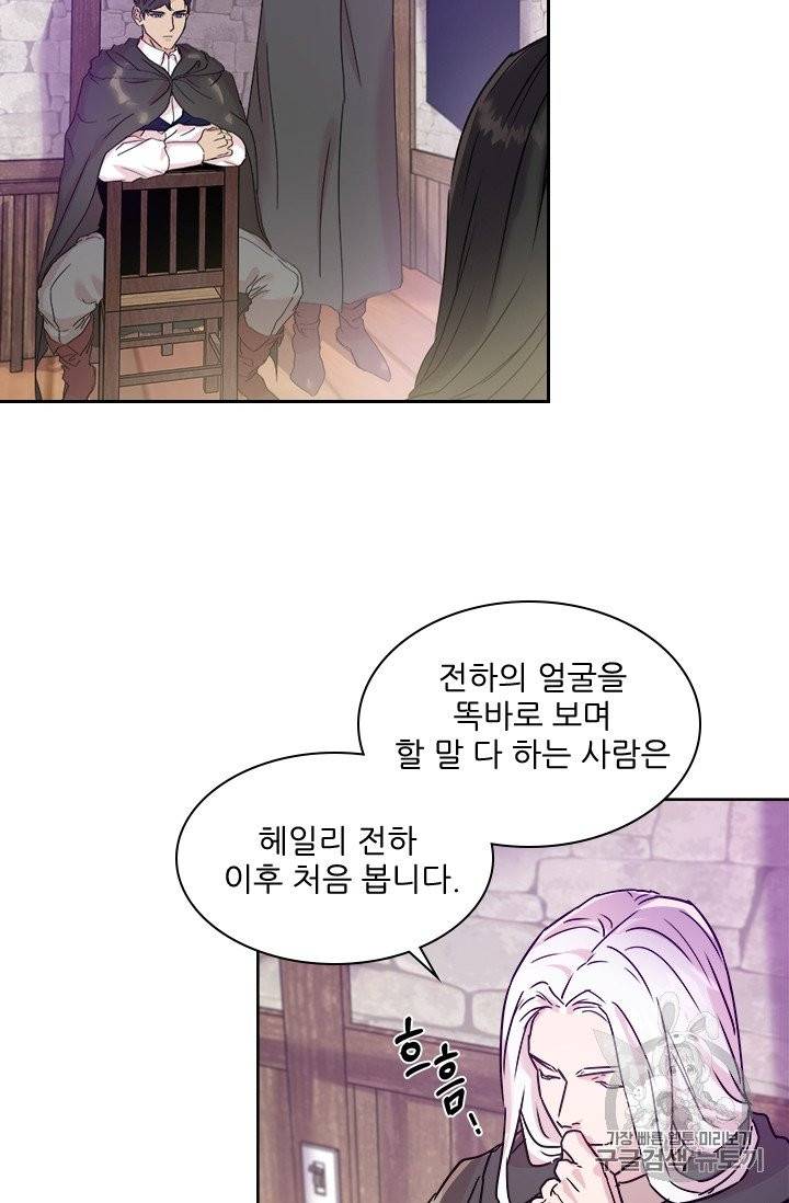 아이딘 19화 30