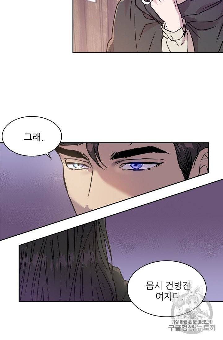 아이딘 19화 31