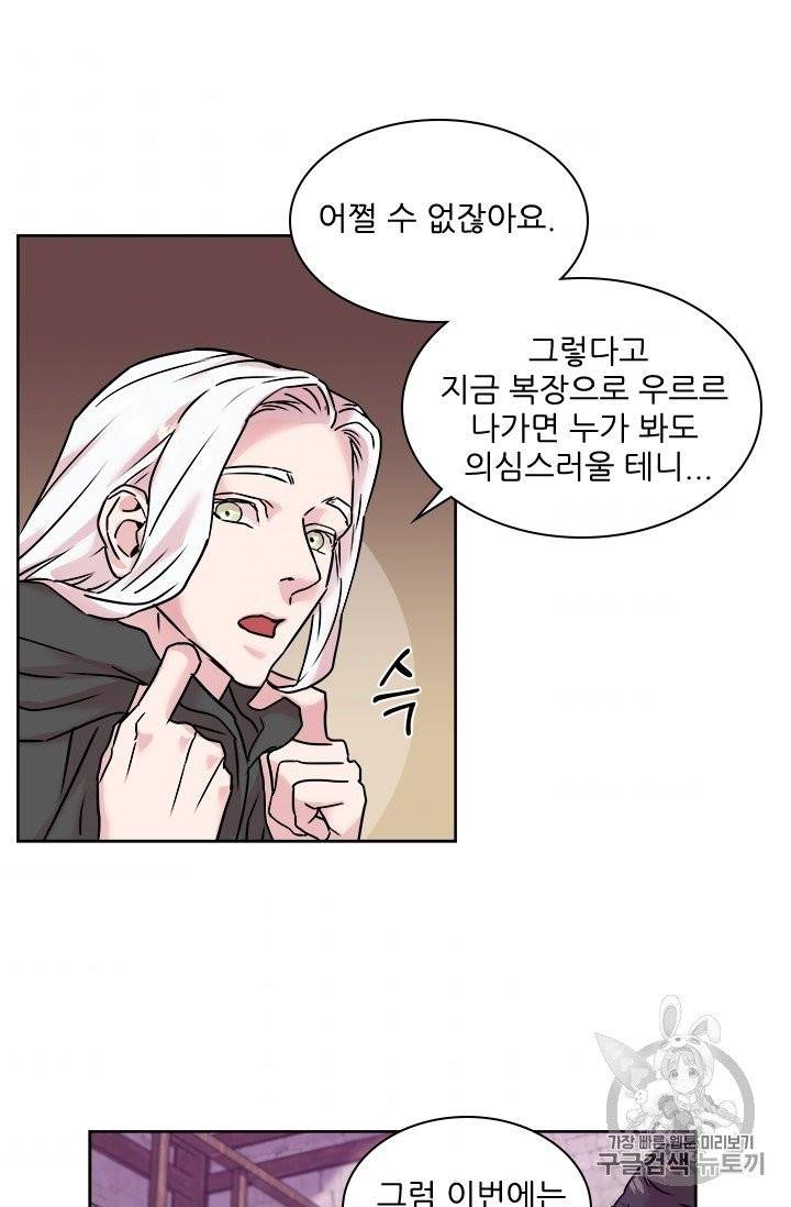 아이딘 19화 36