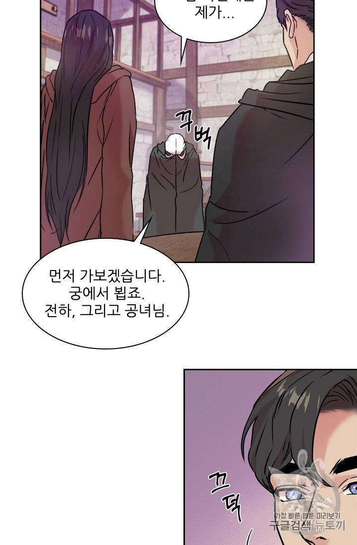 아이딘 19화 37