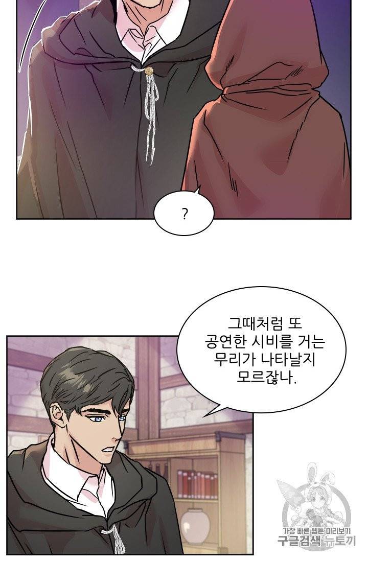 아이딘 19화 40