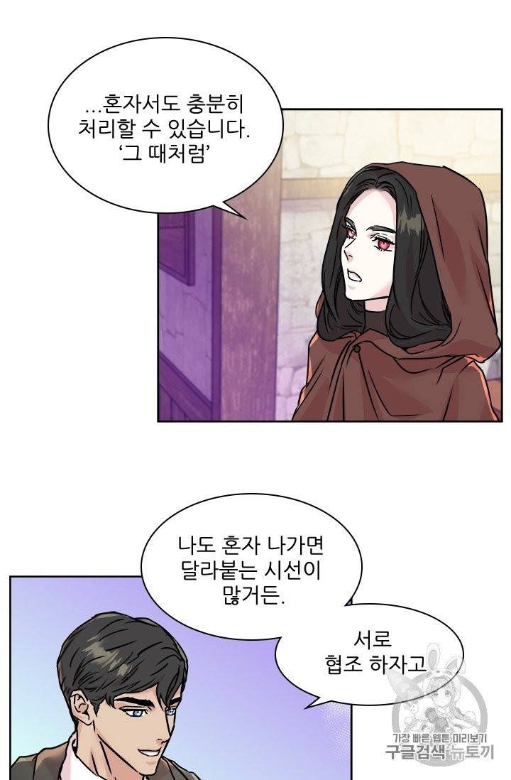 아이딘 19화 41