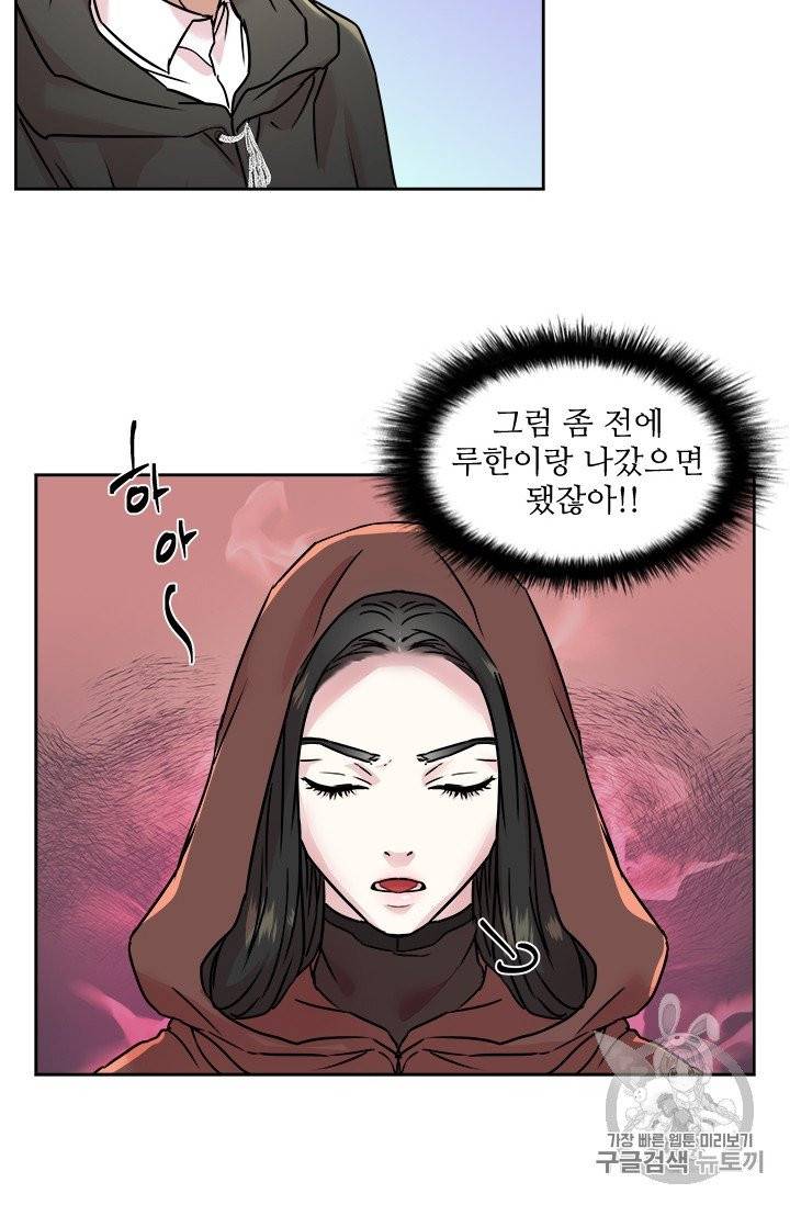 아이딘 19화 42