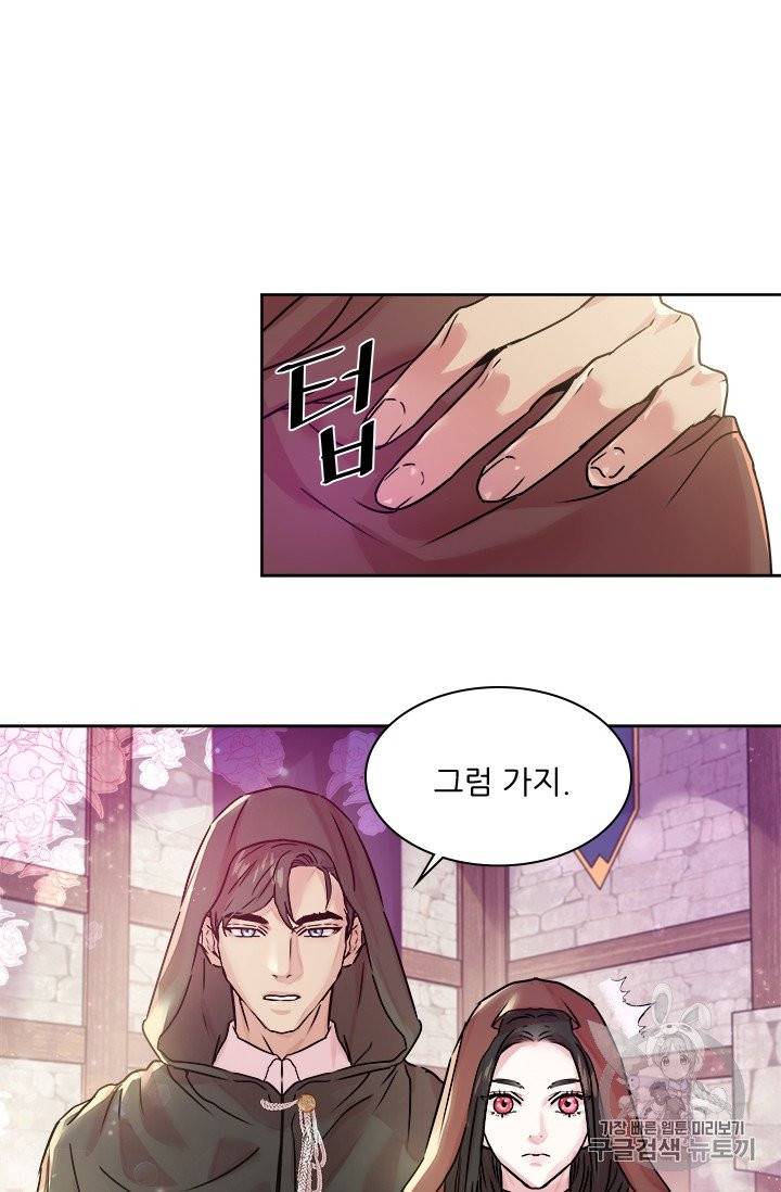 아이딘 19화 43
