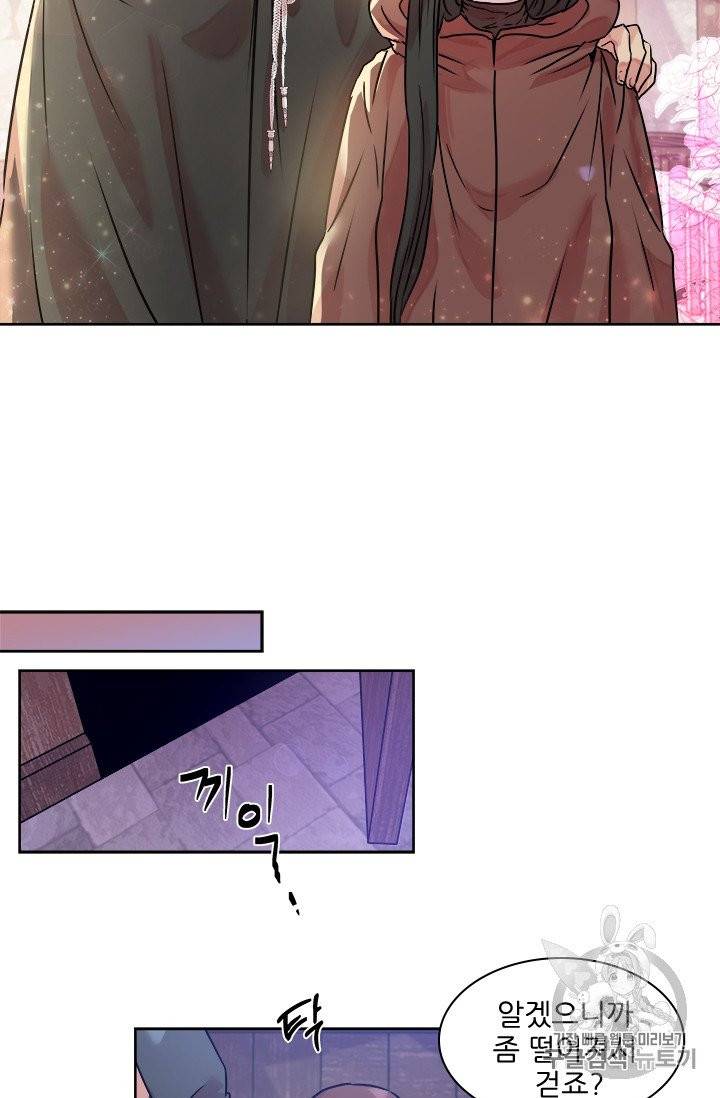 아이딘 19화 44