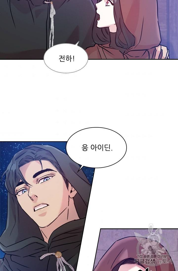 아이딘 19화 46