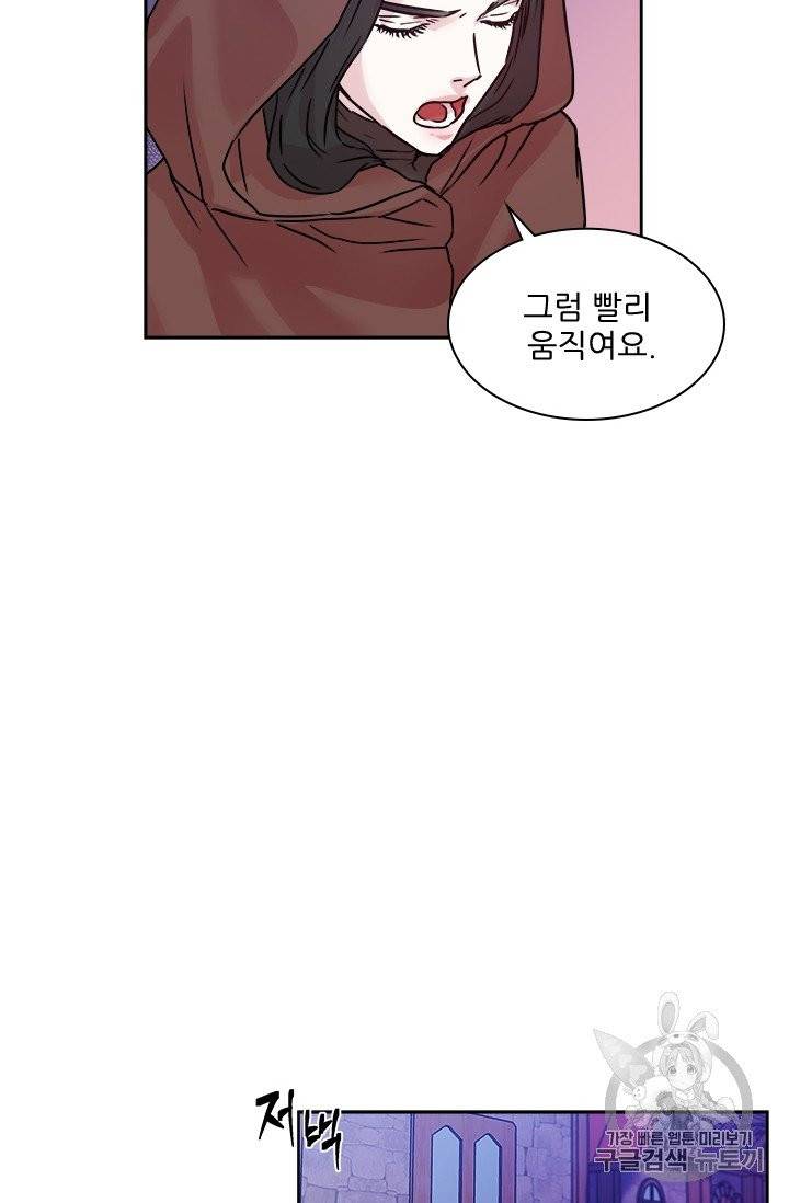 아이딘 19화 48