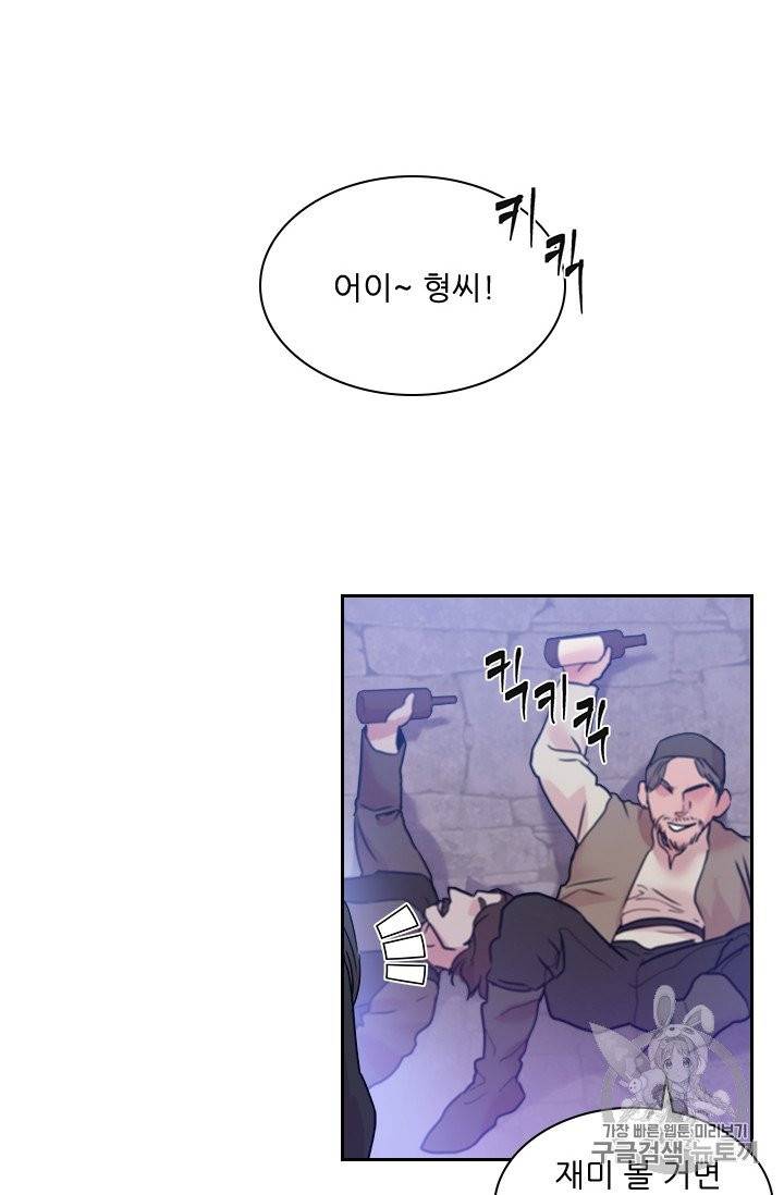 아이딘 19화 54