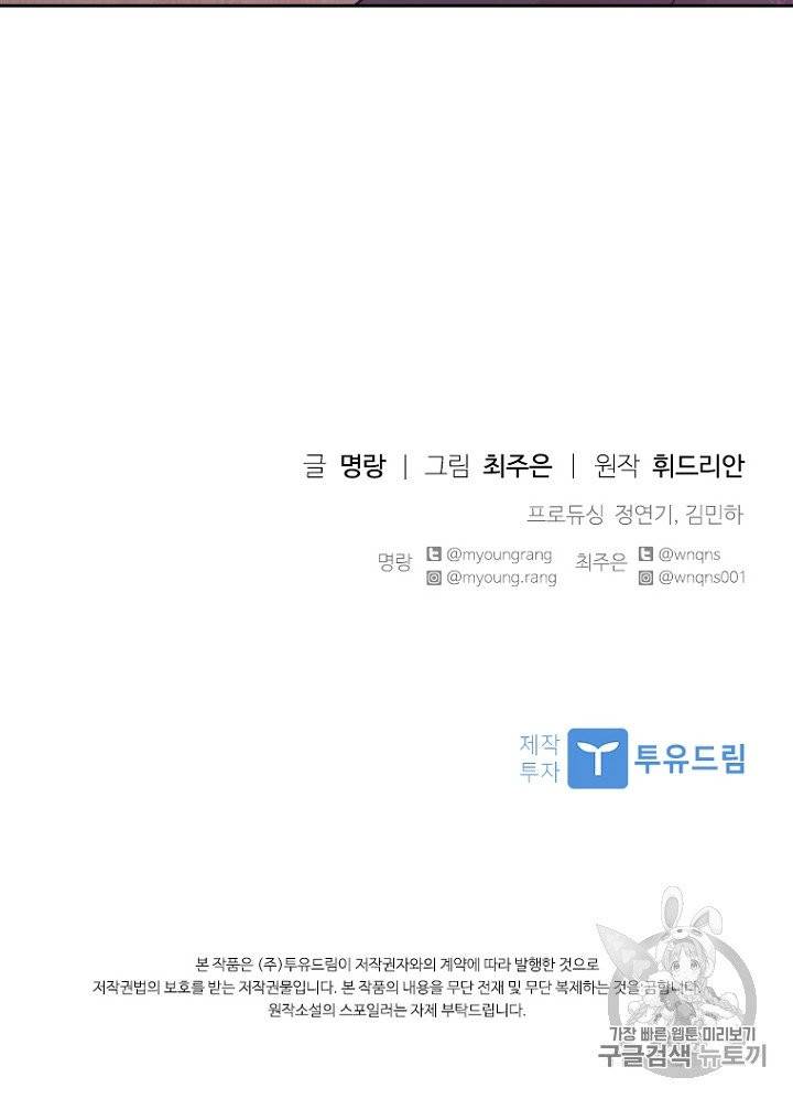 아이딘 19화 59