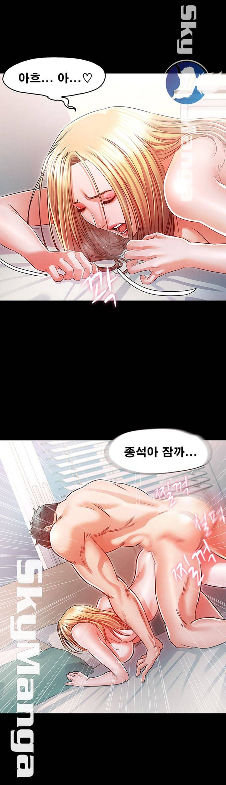 누구랑 했을까? 14화 5