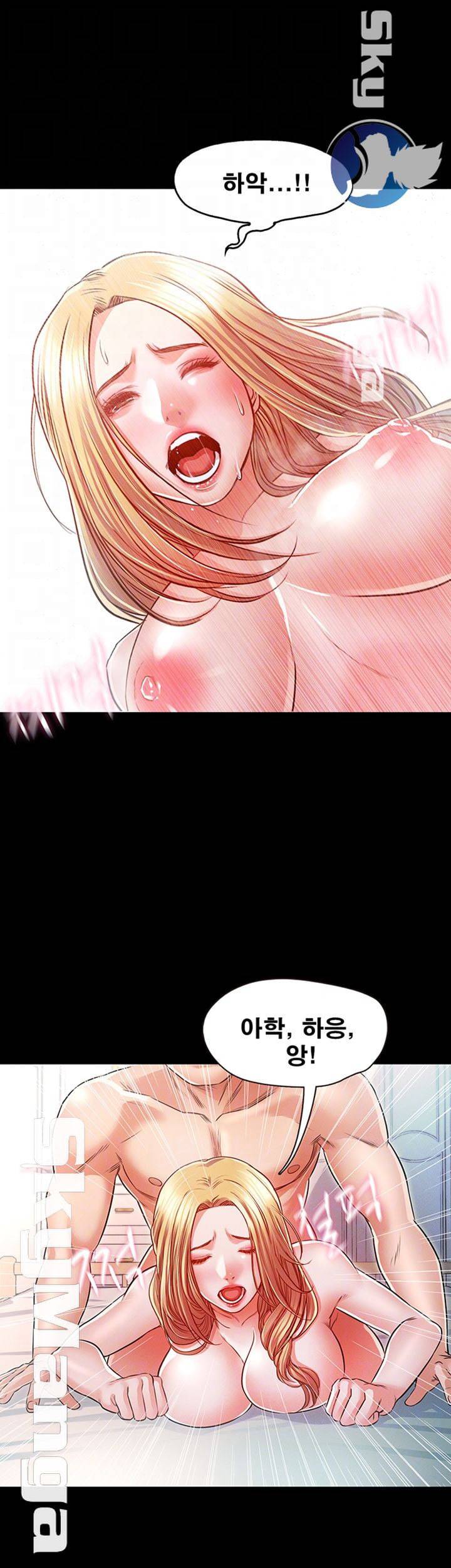 누구랑 했을까? 14화 6