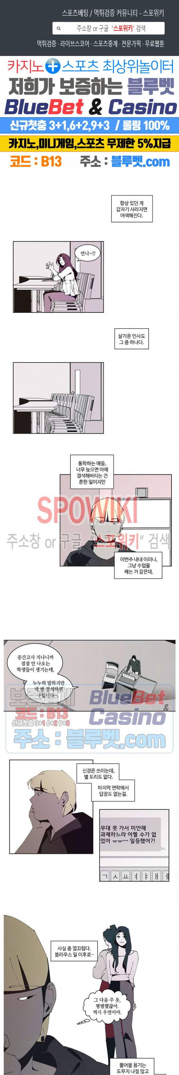 진의불명 33화 1