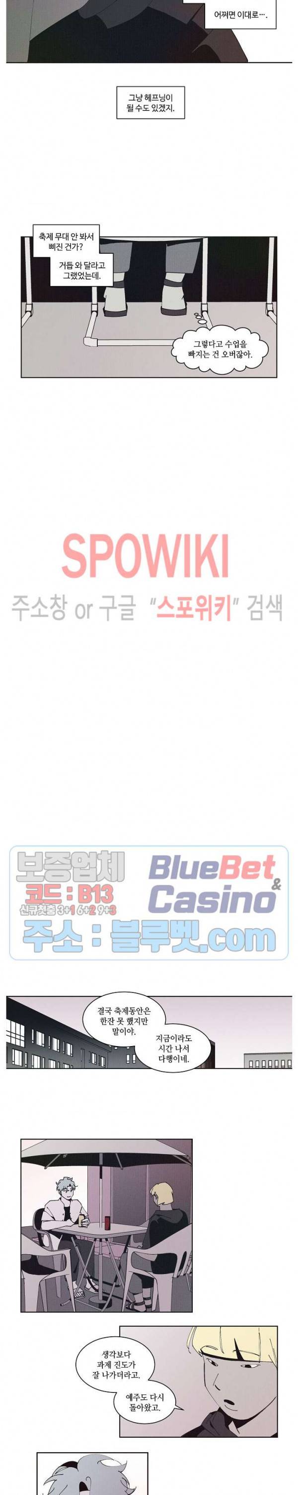 진의불명 33화 2