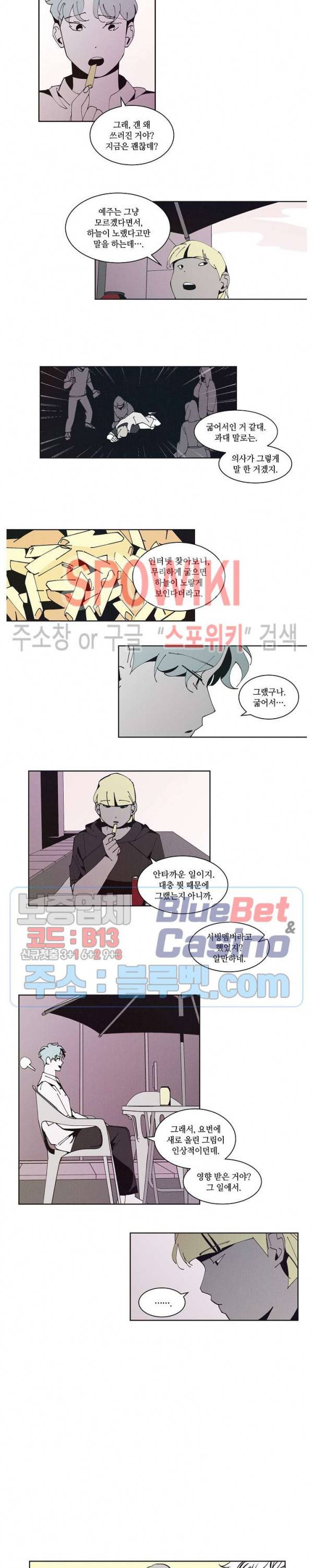 진의불명 33화 3