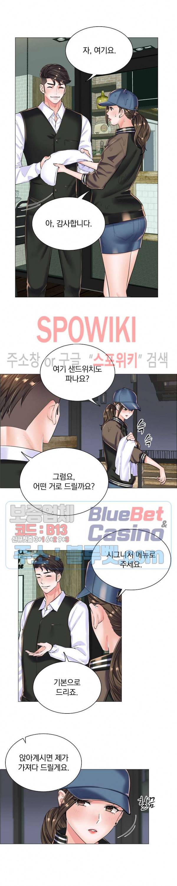 더 게임 - 페이탈 닥터 17화 2