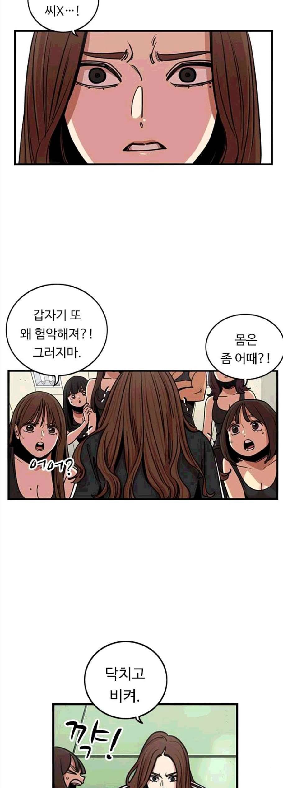 뷰티풀 군바리 268화 3