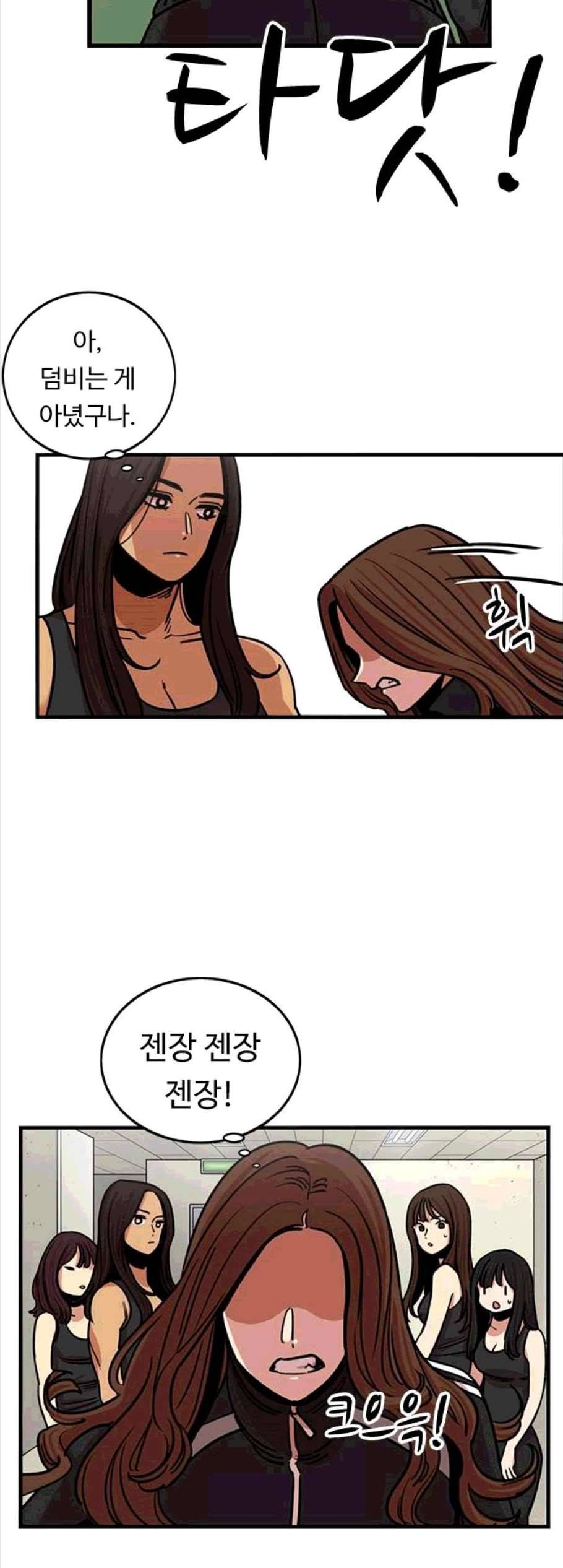 뷰티풀 군바리 268화 5
