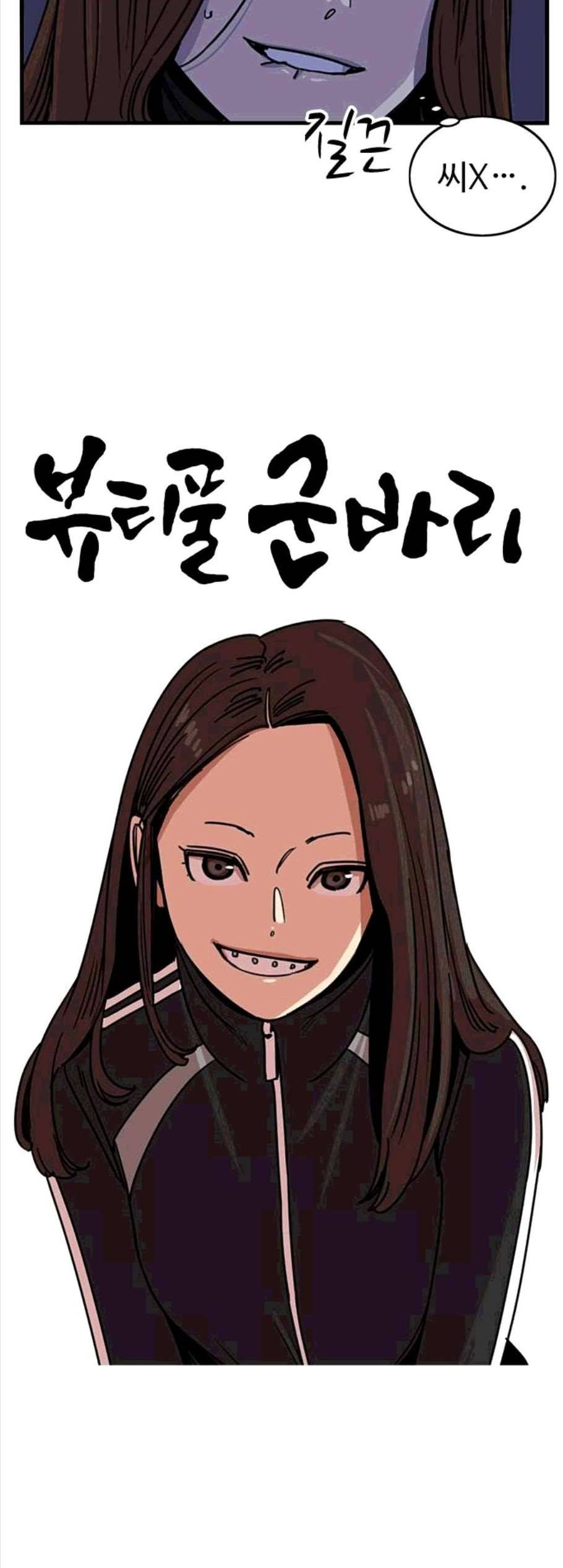 뷰티풀 군바리 268화 8