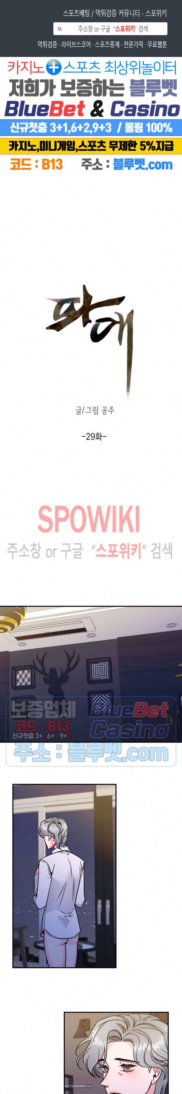 파애 29화 1