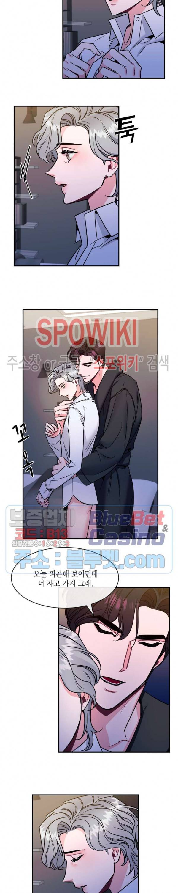 파애 29화 2
