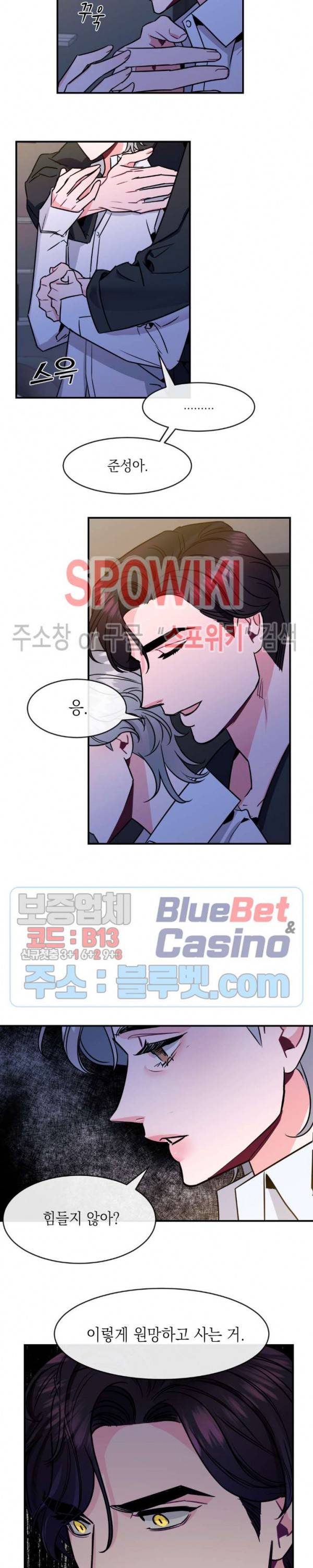 파애 29화 3