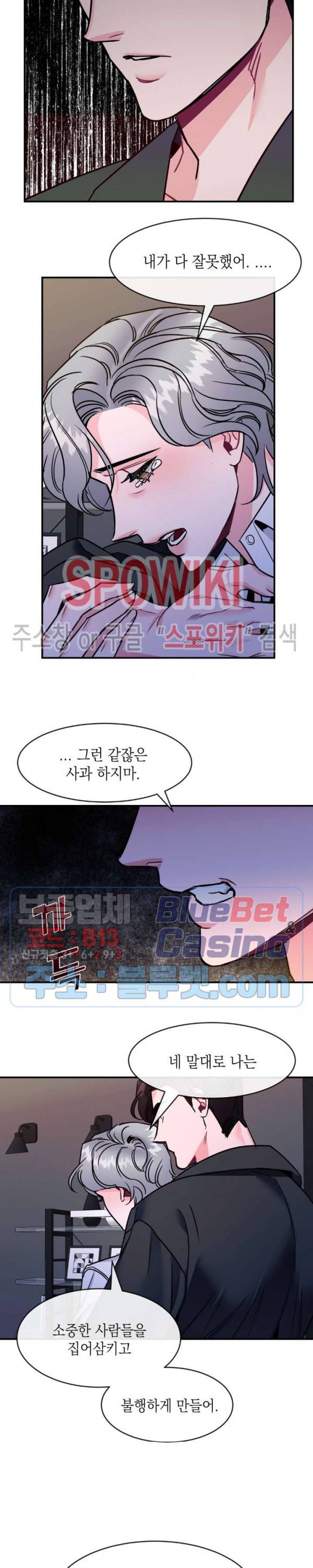 파애 29화 4