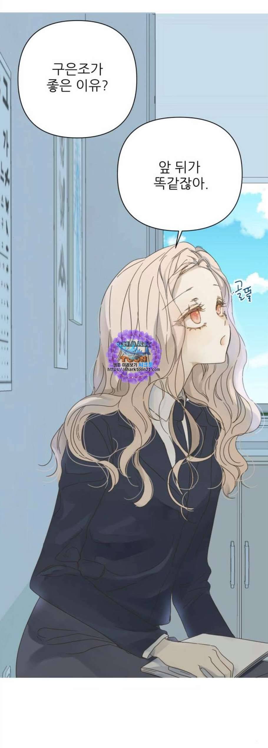 칼가는 소녀 78화 1
