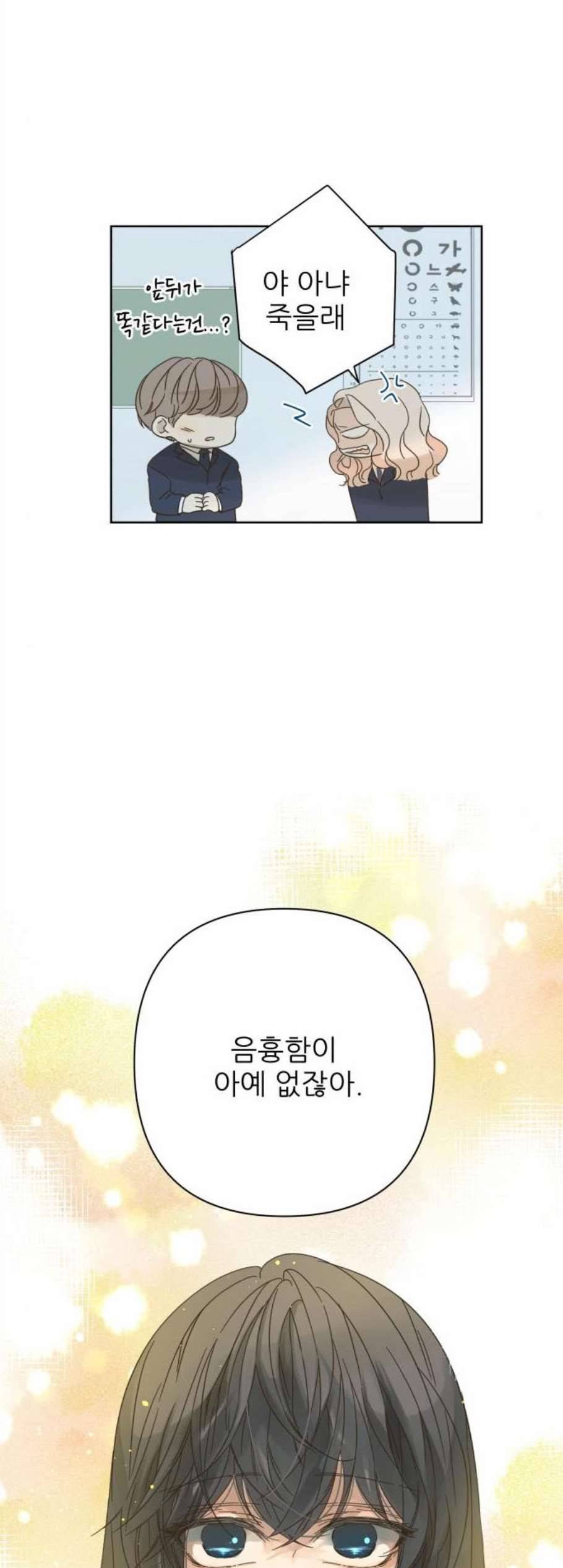 칼가는 소녀 78화 2