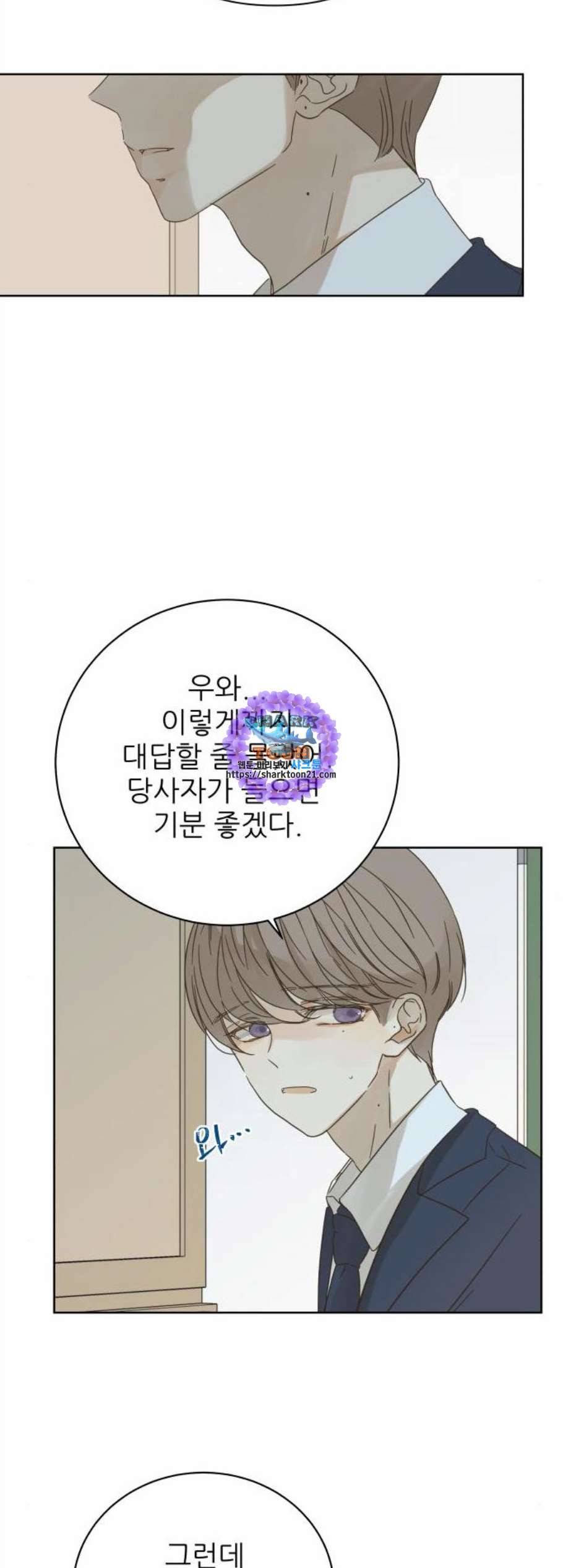 칼가는 소녀 78화 6