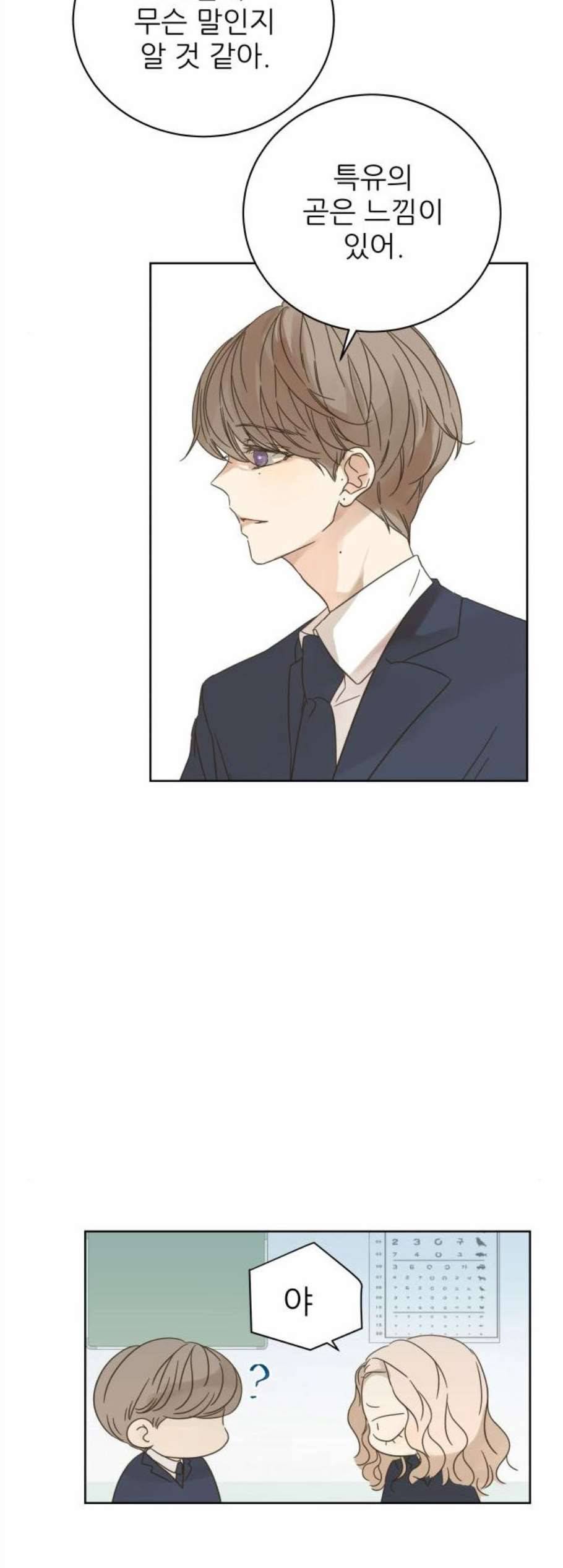 칼가는 소녀 78화 7