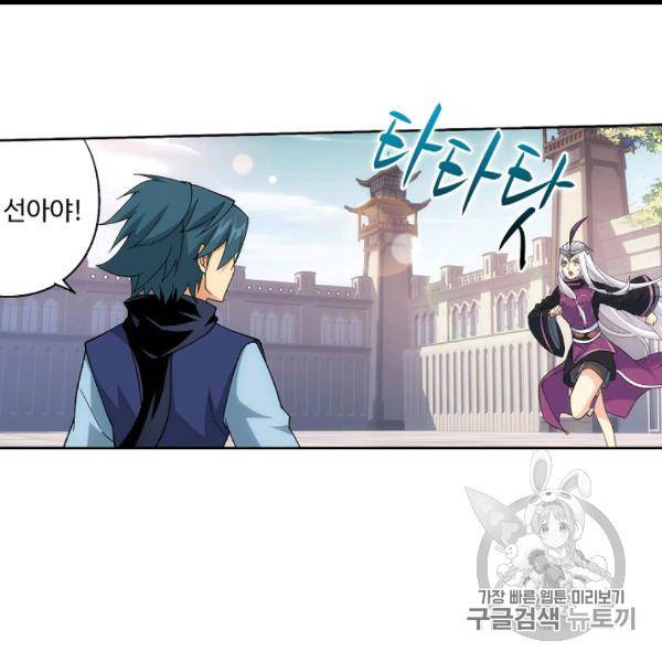 투파창궁 393화 4
