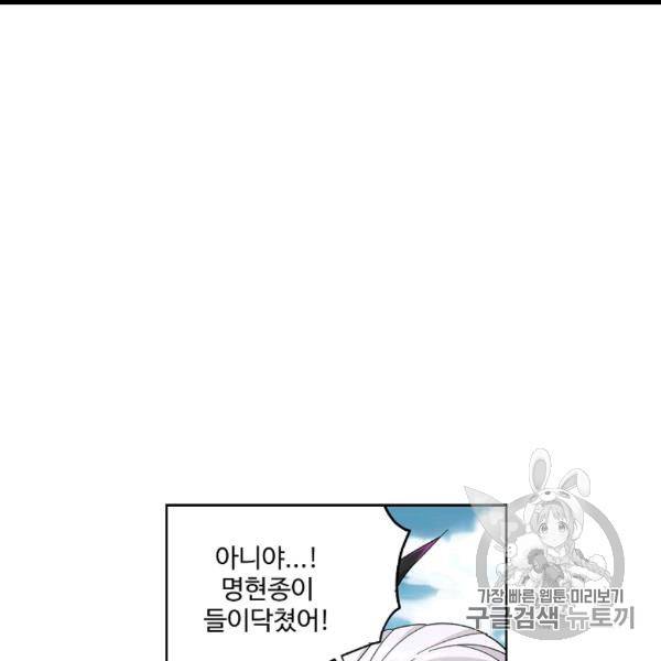 투파창궁 393화 6