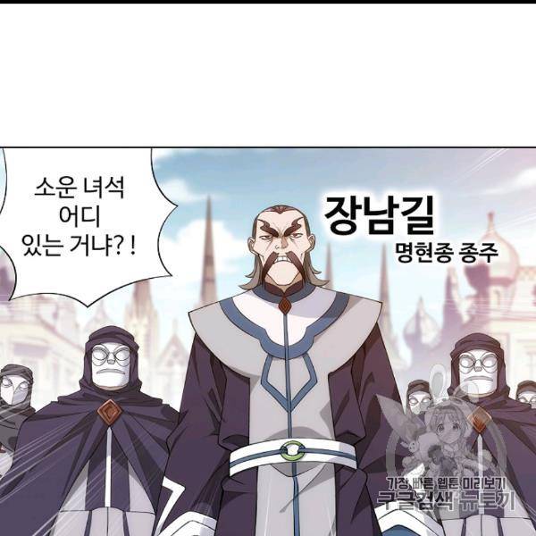 투파창궁 393화 8