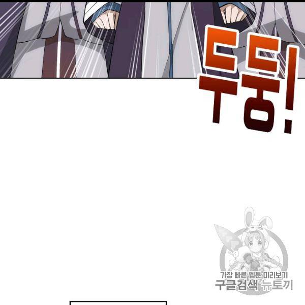 투파창궁 393화 9
