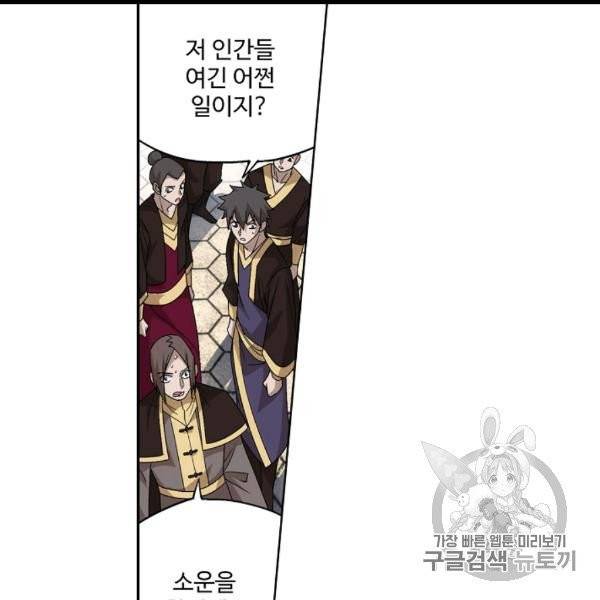 투파창궁 393화 10