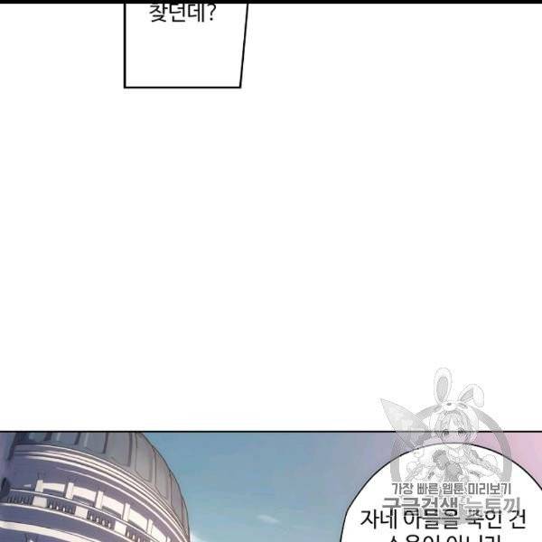 투파창궁 393화 11