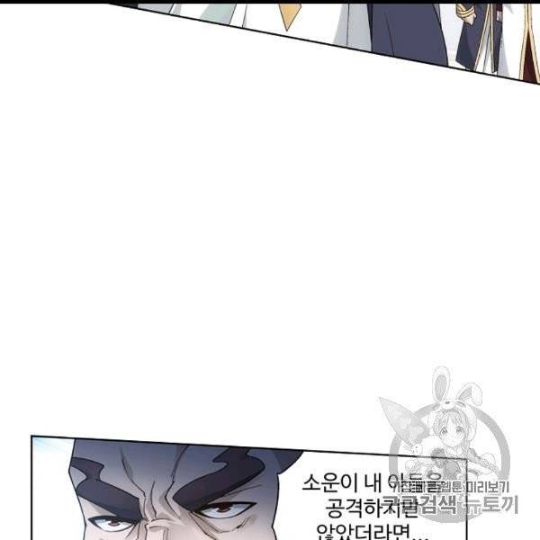 투파창궁 393화 13