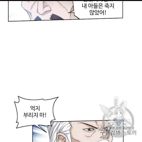 투파창궁 393화 14