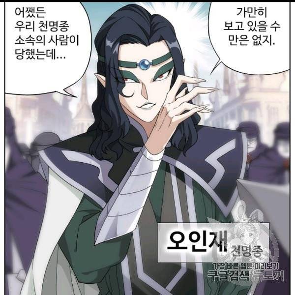 투파창궁 393화 17