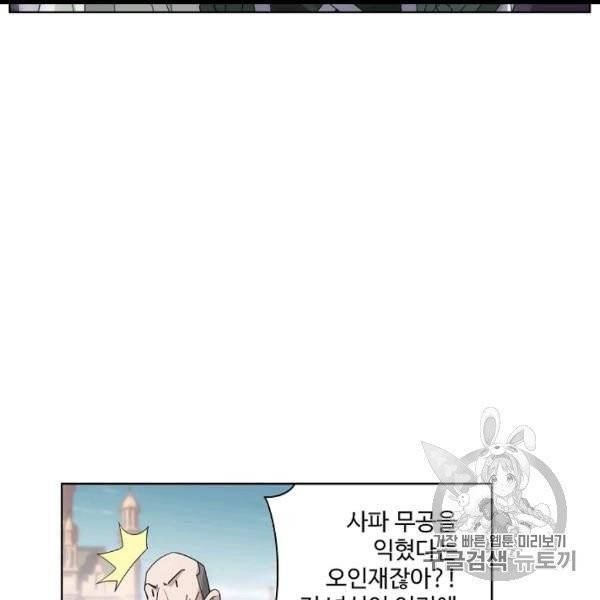 투파창궁 393화 18