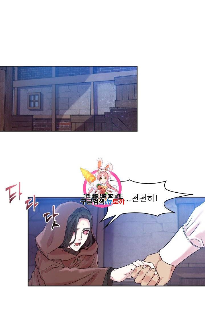 아이딘 20화 1