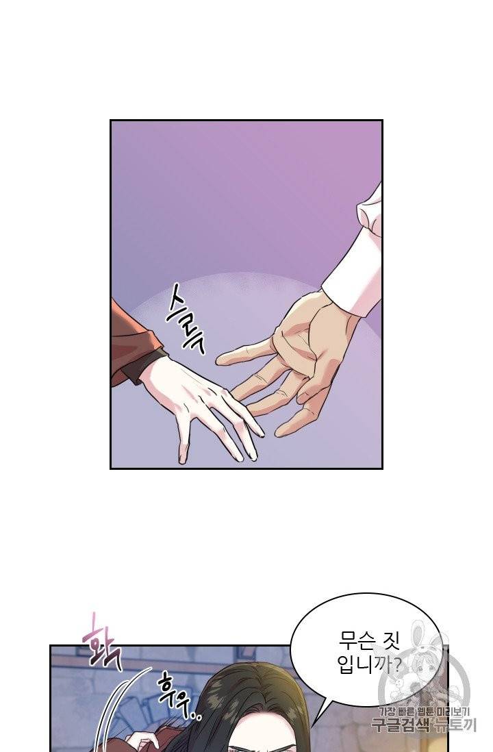 아이딘 20화 3