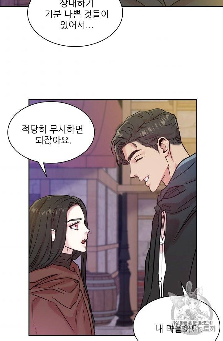 아이딘 20화 5