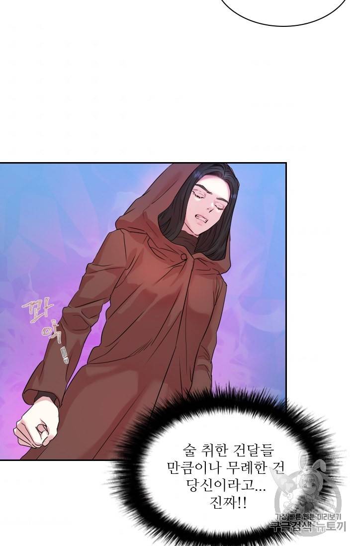 아이딘 20화 6