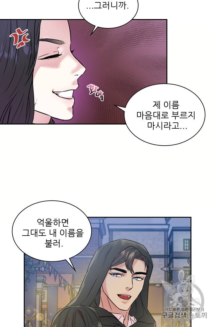 아이딘 20화 9
